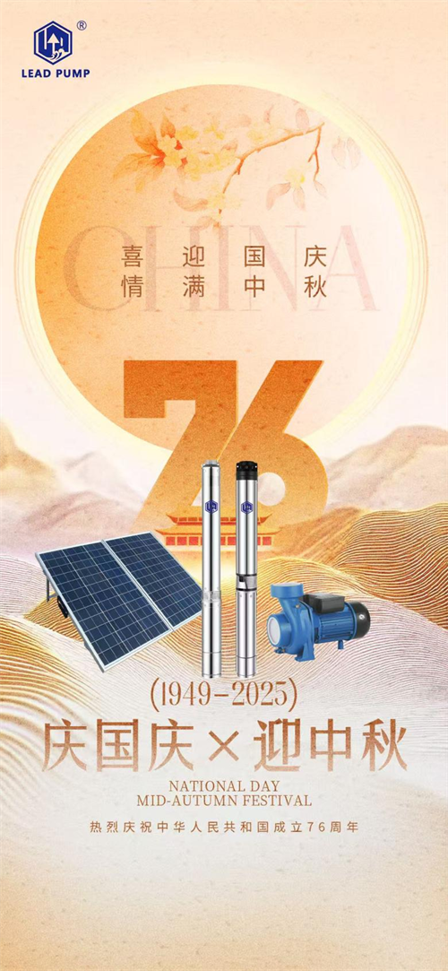 Feriemeddelelse: Nationaldag & Mid-Autumn Festival